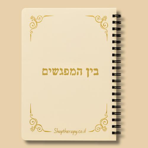 מחברת ליווי למטופל, תמונה