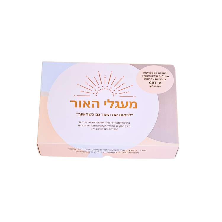 ערכת קלפים "מעגלי האור" לטיפול בדאגות חרדות ו OCD. תמונה