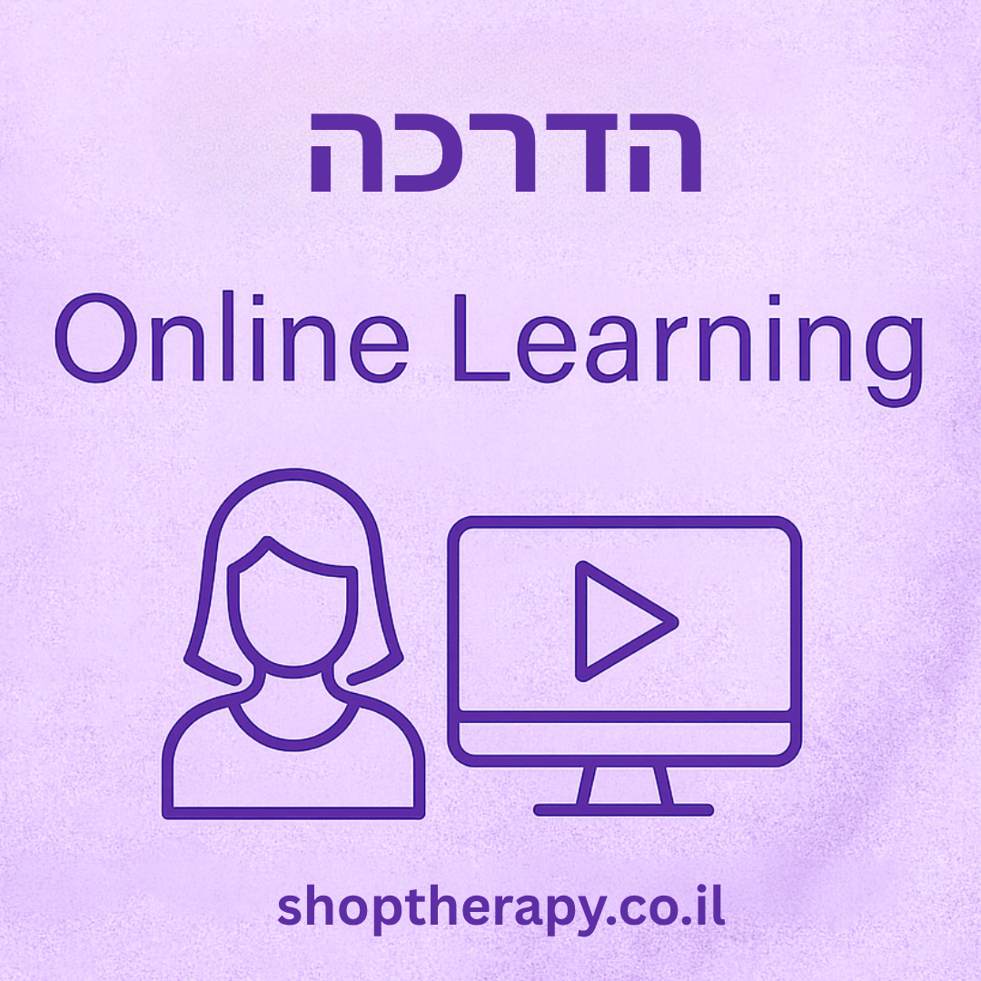 סרטון הדרכה עבור תיעוד מפגשים
