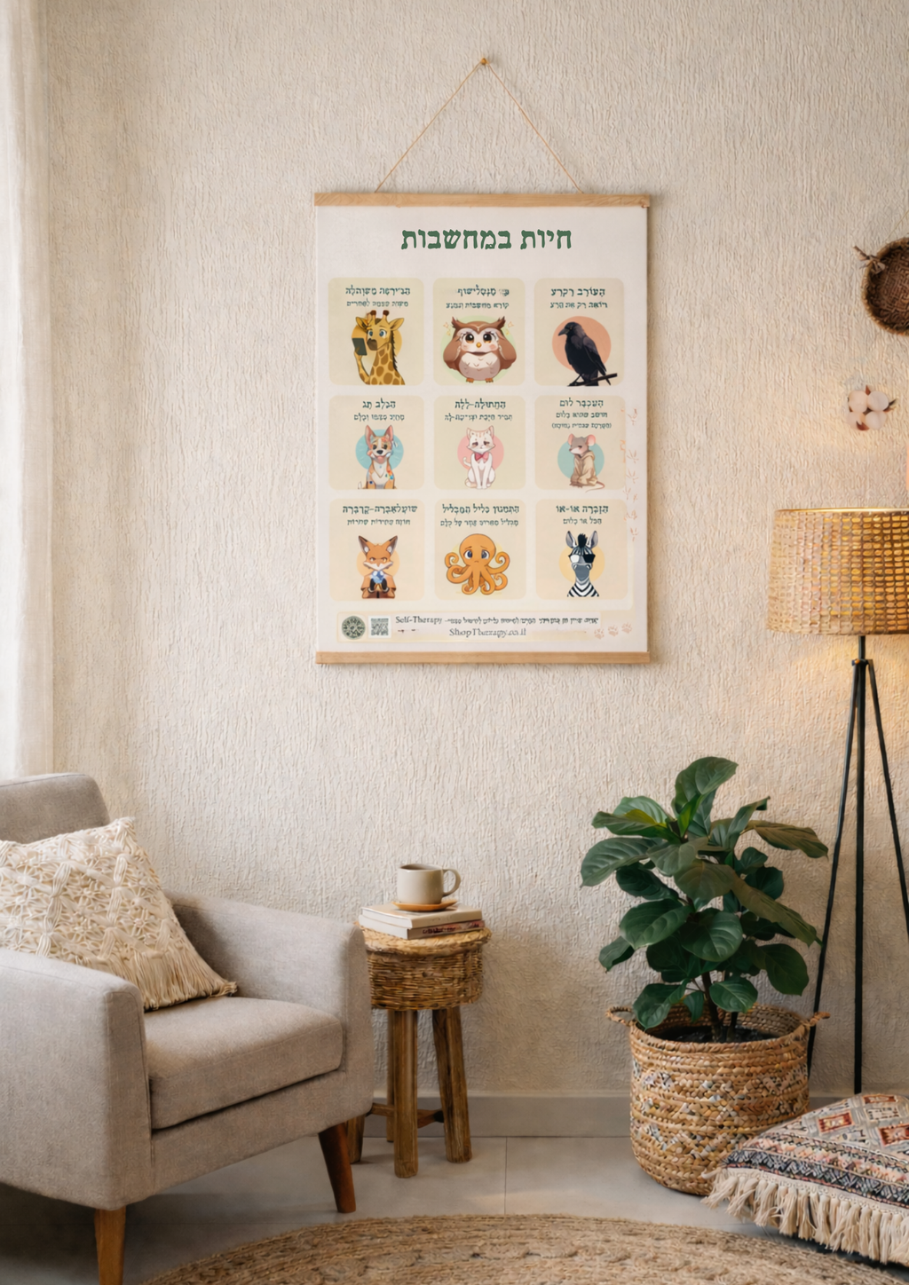 לוח רגשות או לוח חיות במחשבות